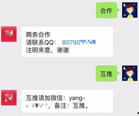 爆料圈内那些事,爆料圈内那些不为人知的真相 第3张 爆料圈内那些事,爆料圈内那些不为人知的真相 第3张