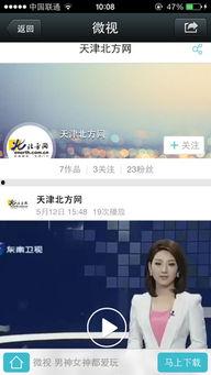 热点爆料视频的用途有哪些,揭秘信息传播新趋势  第2张